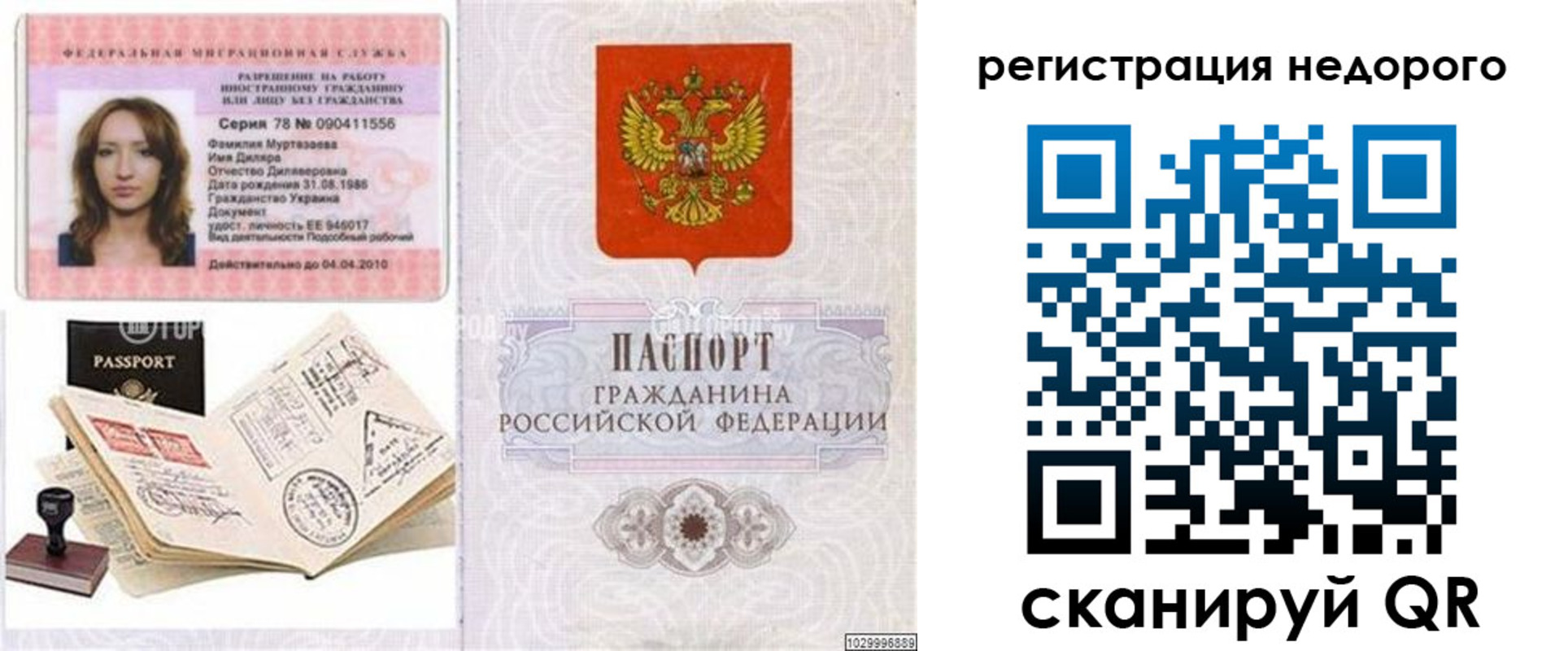 временная регистрация адрес в Малгобеке