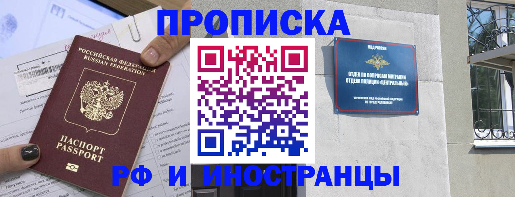 временная регистрация в квартире в Малгобеке