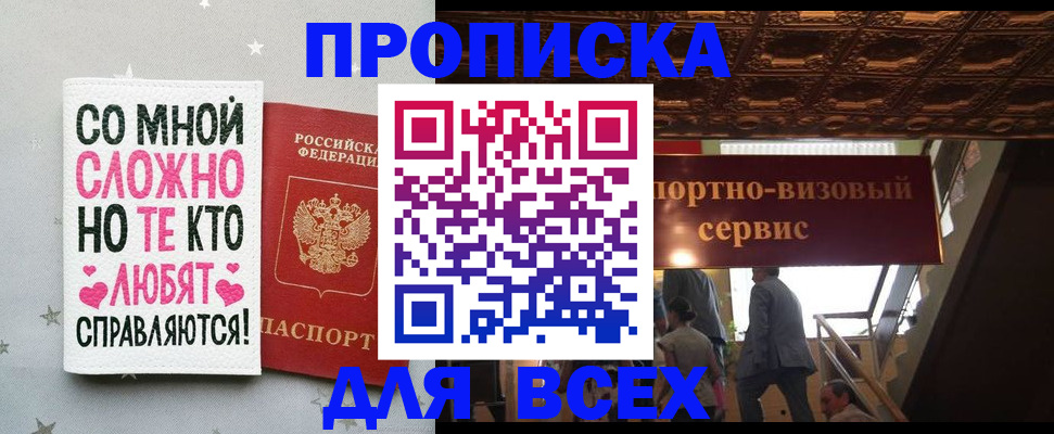 прописка гарантия в Малгобеке