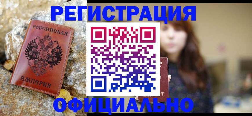 прописка в квартире в Малгобеке